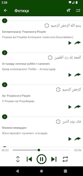 تحميل Қуръони Карим (Ӯз) - 114 сура. الكتب والمراجع لنظام أندرويد لقطة شاشة 2
