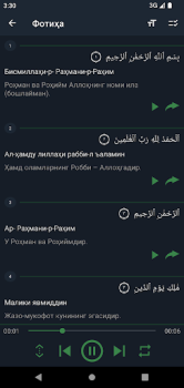تحميل Қуръони Карим (Ӯз) - 114 сура. الكتب والمراجع لنظام أندرويد لقطة شاشة 4