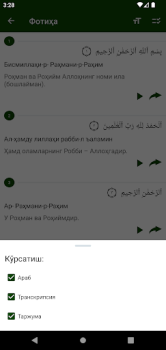 تحميل Қуръони Карим (Ӯз) - 114 сура. الكتب والمراجع لنظام أندرويد لقطة شاشة 5