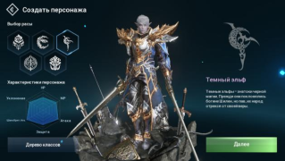 تحميل Lineage 2: Revolution ألعاب الأدوار لنظام أندرويد لقطة شاشة 7