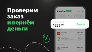 تحميل Cash Black المشتريات لنظام أندرويد لقطة شاشة 3