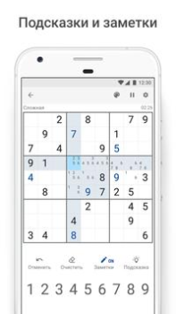 تحميل Sudoku.com - لعبة سودوكو الألغاز لنظام أندرويد لقطة شاشة 4