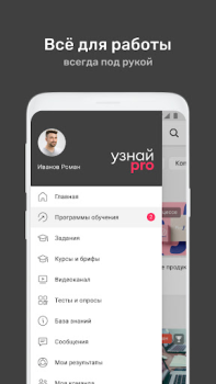 تحميل УзнайPro Самокат التعليم لنظام أندرويد لقطة شاشة 2