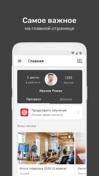 تحميل УзнайPro Самокат التعليم لنظام أندرويد لقطة شاشة 3