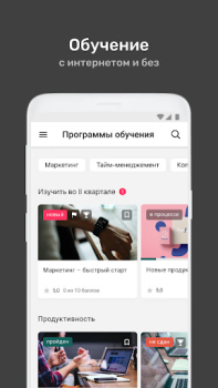 تحميل УзнайPro Самокат التعليم لنظام أندرويد لقطة شاشة 4