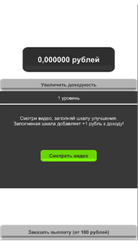 تحميل Rublick заработай без вложений اعمال لنظام أندرويد لقطة شاشة 2