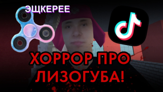تحميل ПОБЕГ ОТ ЛИЗОГУБА مغامرة لنظام أندرويد لقطة شاشة 4