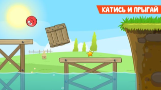 تحميل Red Ball 4 ممر لنظام أندرويد لقطة شاشة 2
