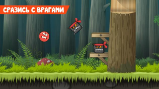 تحميل Red Ball 4 ممر لنظام أندرويد لقطة شاشة 4