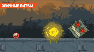 تحميل Red Ball 4 ممر لنظام أندرويد لقطة شاشة 6
