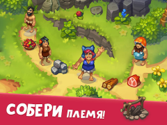 تحميل Tribe Dash - Time management المحاكاة لنظام أندرويد لقطة شاشة 4