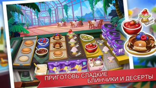 تحميل Cooking Madness – ألعاب المطعم ممر لنظام أندرويد لقطة شاشة 3