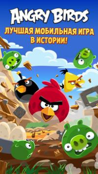 تحميل Angry Birds Classic ممر لنظام أندرويد