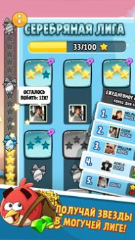 تحميل Angry Birds Classic ممر لنظام أندرويد لقطة شاشة 3