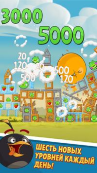 تحميل Angry Birds Classic ممر لنظام أندرويد لقطة شاشة 5