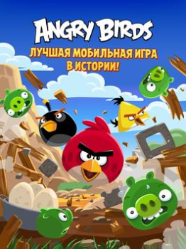 تحميل Angry Birds Classic ممر لنظام أندرويد لقطة شاشة 6