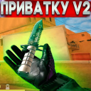 تحميل  ПРИВАТКА V2 ухищрение
