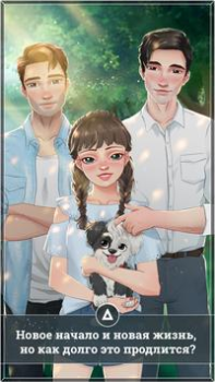 تحميل Love Story: Amnesia المحاكاة لنظام أندرويد لقطة شاشة 2