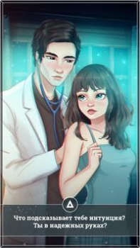 تحميل Love Story: Amnesia المحاكاة لنظام أندرويد لقطة شاشة 5