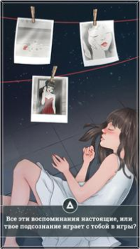 تحميل Love Story: Amnesia المحاكاة لنظام أندرويد لقطة شاشة 7
