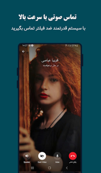 تحميل eitagram - antifilter الاجتماعية لنظام أندرويد لقطة شاشة 2