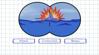 تحميل Морской Бой: Торпедная Атака العاب اكشن لنظام أندرويد لقطة شاشة 3
