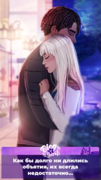 تحميل Love Story: Blog of Secrets المحاكاة لنظام أندرويد لقطة شاشة 4