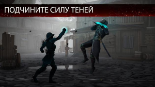 تحميل Shadow Fight 3 ألعاب الأدوار لنظام أندرويد لقطة شاشة 3