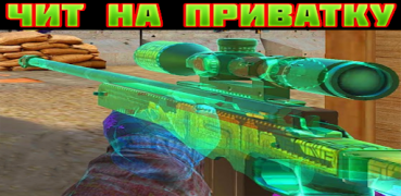 تحميل Чит ПРИВАТКА V2 10.0 гид العاب اكشن لنظام أندرويد لقطة شاشة 5