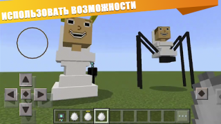 تحميل Skibidi Toilet 2 Mod Minecraft وسائل الترفيه لنظام أندرويد لقطة شاشة 2