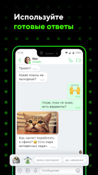 تحميل ICQ Video Calls & Chat Rooms الاتصالات لنظام أندرويد لقطة شاشة 3