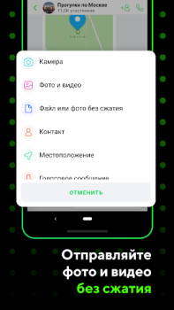 تحميل ICQ Video Calls & Chat Rooms الاتصالات لنظام أندرويد لقطة شاشة 6