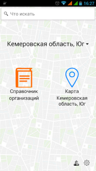 تحميل 4geo - карта и справочник يسافر لنظام أندرويد لقطة شاشة 2