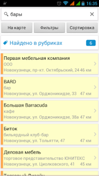 تحميل 4geo - карта и справочник يسافر لنظام أندرويد لقطة شاشة 3