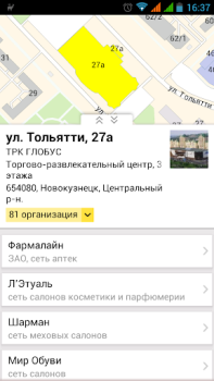 تحميل 4geo - карта и справочник يسافر لنظام أندرويد لقطة شاشة 5