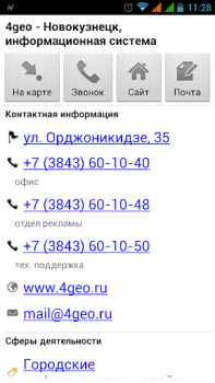 تحميل 4geo - карта и справочник يسافر لنظام أندرويد لقطة شاشة 6
