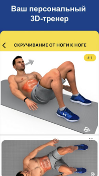 تحميل Abs Workout - Daily Fitness الصحة واللياقة البدنية لنظام أندرويد لقطة شاشة 3