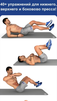 تحميل Abs Workout - Daily Fitness الصحة واللياقة البدنية لنظام أندرويد لقطة شاشة 5