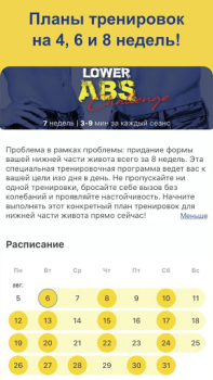 تحميل Abs Workout - Daily Fitness الصحة واللياقة البدنية لنظام أندرويد لقطة شاشة 6