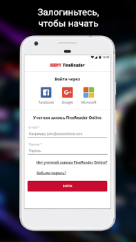ABBYY FineReader клиент
