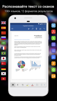 ABBYY FineReader клиент