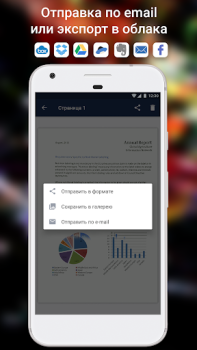 ABBYY FineReader клиент