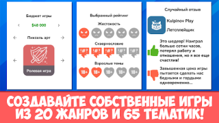 تحميل Dev Life Simulator المحاكاة لنظام أندرويد لقطة شاشة 2