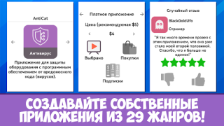 تحميل Dev Life Simulator المحاكاة لنظام أندرويد لقطة شاشة 3