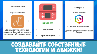 تحميل Dev Life Simulator المحاكاة لنظام أندرويد لقطة شاشة 4