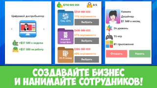 تحميل Dev Life Simulator المحاكاة لنظام أندرويد لقطة شاشة 6