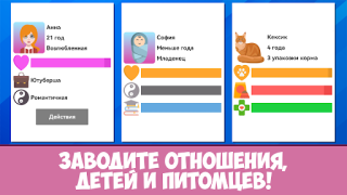 تحميل Dev Life Simulator المحاكاة لنظام أندرويد لقطة شاشة 7