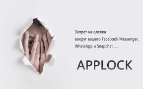 تحميل تطبيقالقفلAppLock أدوات لنظام أندرويد لقطة شاشة 6