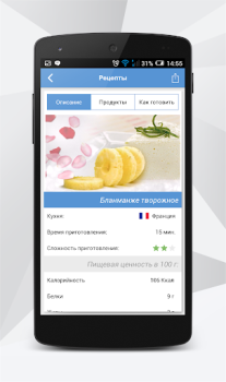 تحميل АТБ-маркет المشتريات لنظام أندرويد لقطة شاشة 4