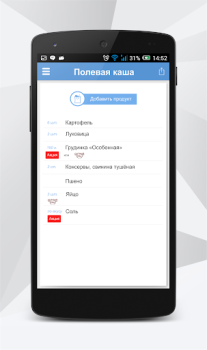 تحميل АТБ-маркет المشتريات لنظام أندرويد لقطة شاشة 5